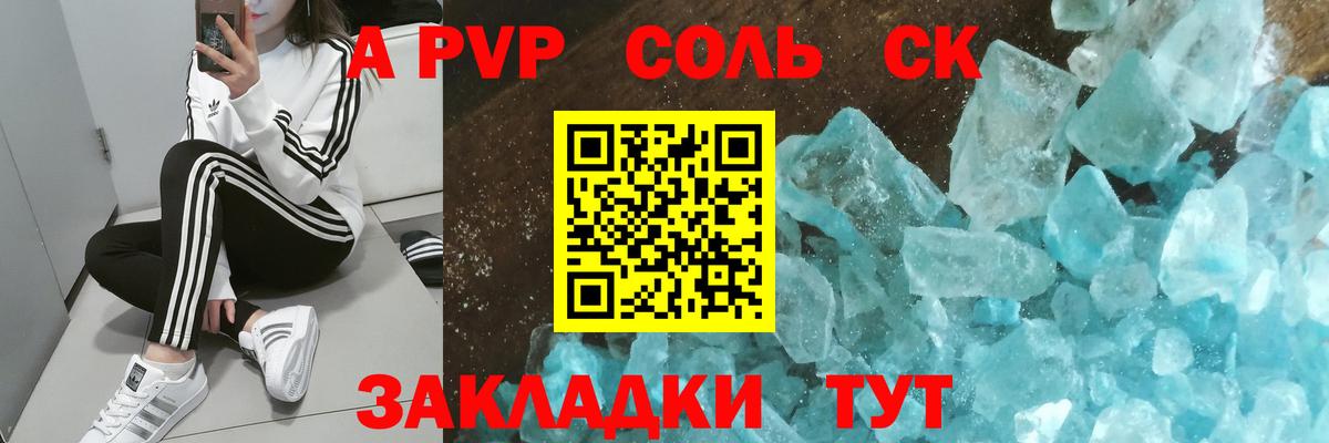 APVP  APVP Соль  APVP VHQ  Вход с VPN  Ханты-Мансийск 