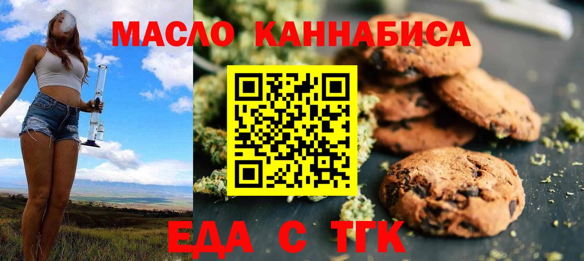 Canna-Cookies марихуана  Вход с VPN  Ханты-Мансийск 