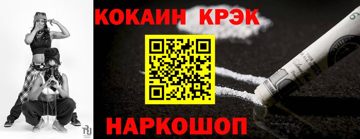 Ханты-Мансийск  Кокаин Columbia  Вход с VPN 