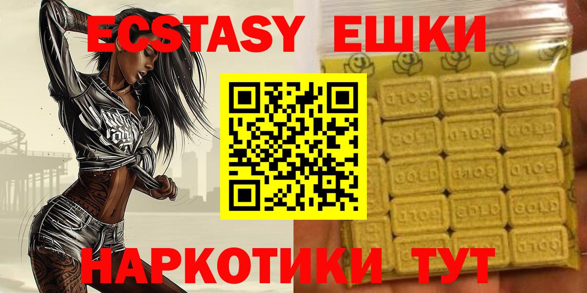 ЭКСТАЗИ  Ecstasy 280мг  Ханты-Мансийск  Вход с VPN  Ecstasy Philipp Plein 