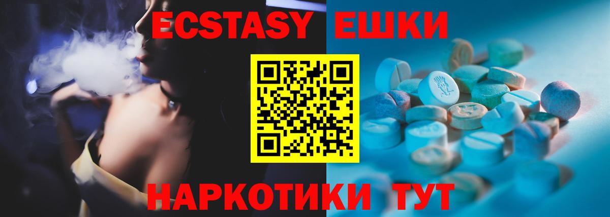 Ecstasy 300 mg Ханты-Мансийск