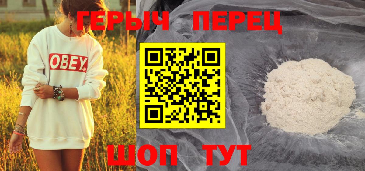 ГЕРОИН герыч Ханты-Мансийск