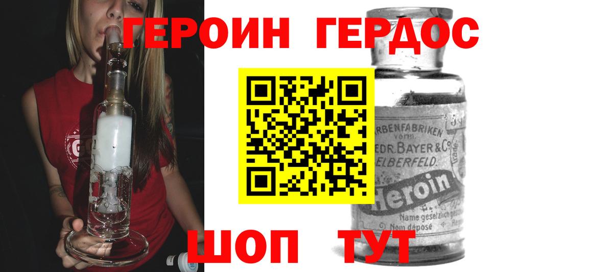 Ханты-Мансийск  Героин герыч  Вход с VPN 