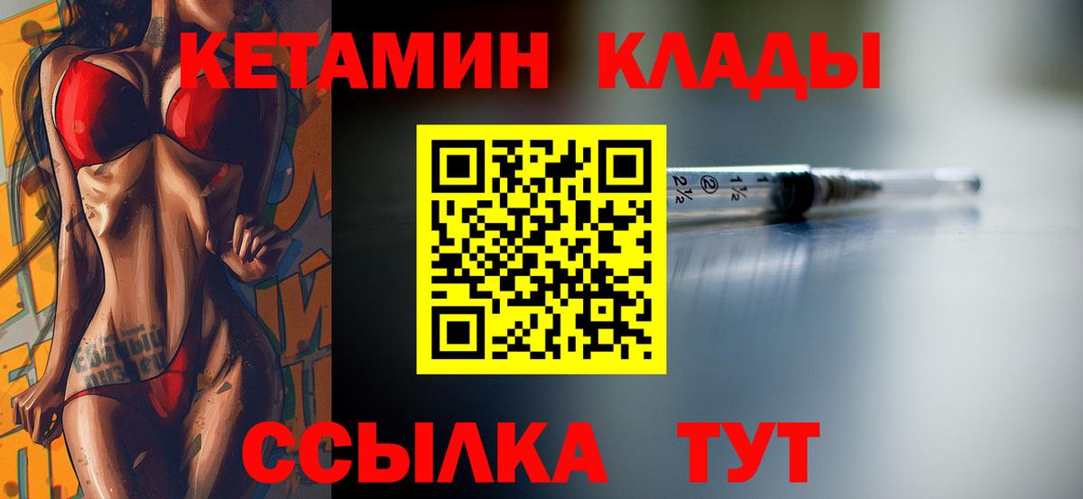 Кетамин VHQ  Кетамин ketamine  это телеграм  Ханты-Мансийск  Вход с VPN 