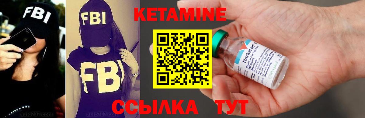 Кетамин ketamine Ханты-Мансийск