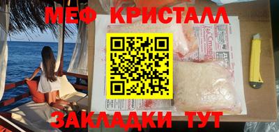 мяу мяу кристалл Комсомольск-на-Амуре