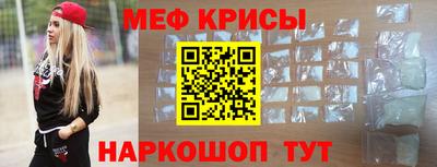 мяу мяу кристалл Комсомольск-на-Амуре