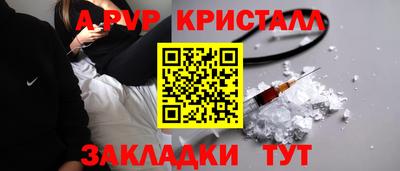 мяу мяу кристалл Комсомольск-на-Амуре