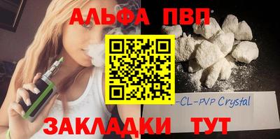 мяу мяу кристалл Комсомольск-на-Амуре