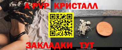 мяу мяу кристалл Комсомольск-на-Амуре
