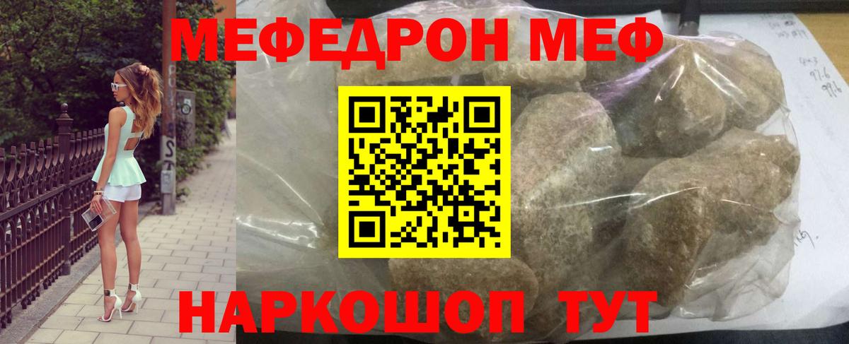 Меф 4 MMC  цена наркотик  Ханты-Мансийск  Меф мука  Вход с VPN  Мефедрон 