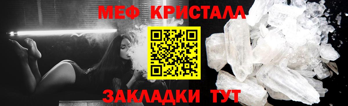 Меф кристаллы Ханты-Мансийск