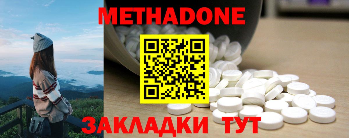 МЕТАДОН VHQ Ханты-Мансийск