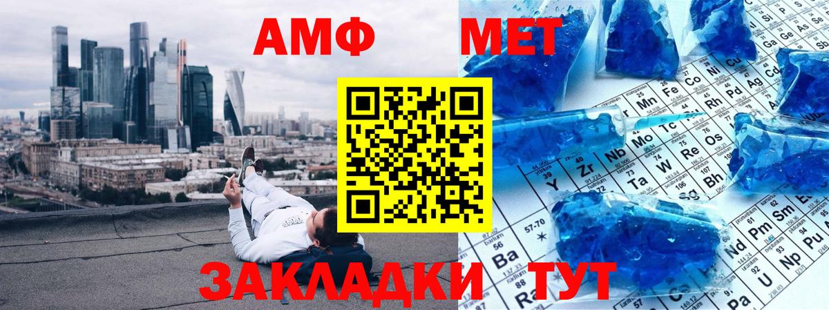 Первитин пудра  Вход с VPN  МЕТАМФЕТАМИН  Ханты-Мансийск 