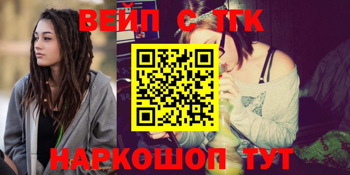 Дистиллят ТГК вейп с тгк  Вход с VPN  ТГК THC oil  Ханты-Мансийск 
