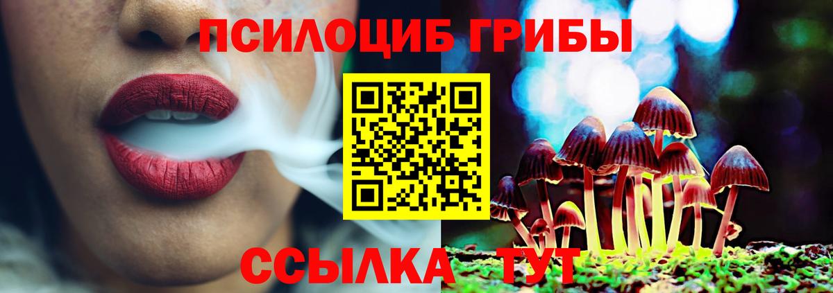Псилоцибиновые грибы ЛСД  Вход с VPN  Псилоцибиновые грибы Cubensis  Ханты-Мансийск 